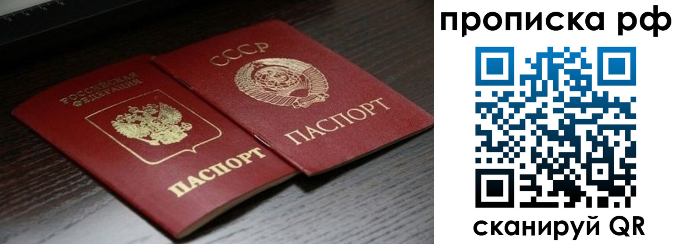 временная прописка в Сергиевом Посаде