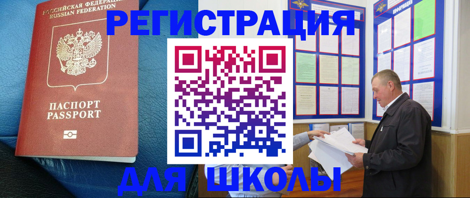 прописка ребенка в Сергиевом Посаде