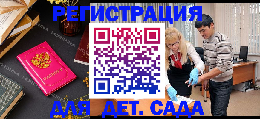 временная регистрация купить в Сергиевом Посаде